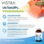 Vistra Salmon Fish Oil 1000mg Plus Vitamin E (100 Capsules) - Image 2