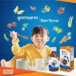 Bain Syrup (150 ml) - Image 3